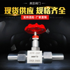 针阀;仪表阀;接头