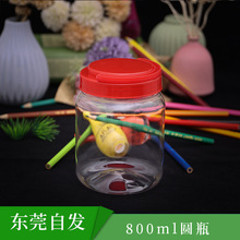 pet塑料瓶批发透明食品级塑料包装瓶带盖广口手提塑料蜂蜜食品罐