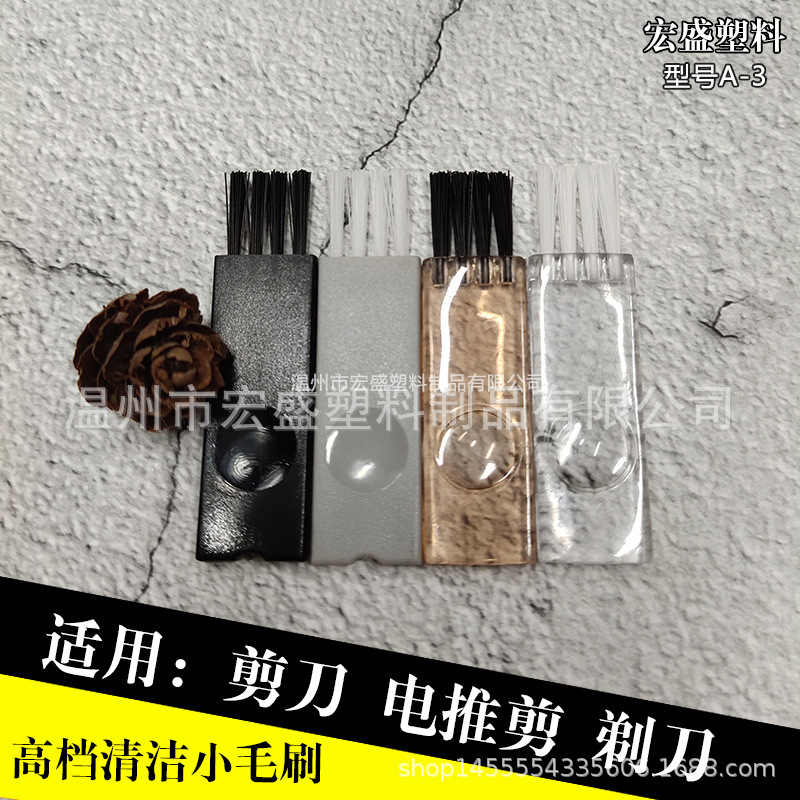 Anti-Static Shaver Brush Small Soft Bristle Dust Removal Cleaning Brush Small Brush Hair Clipper Electric Clipper Plastic Brush