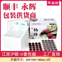 3 фунта кориандра мелкие гранулы Yangmei упаковочная коробка Экспресс пена коробка Yangmei подарочная коробка литья под давлением вакуумная оптом