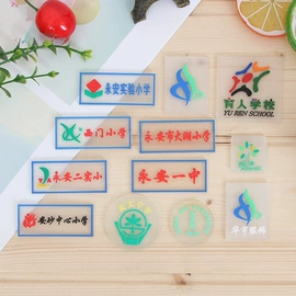 洗唛、商标;钥匙扣;餐垫、杯垫