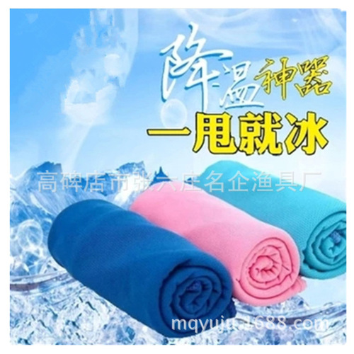 Famous enterprise outdoor products prevention department summer cooling towel fishing gear and fishing supplies non-stick bait towel