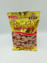 重庆风味老程华重庆怪味胡豆 200g休闲办公零食小吃 批发