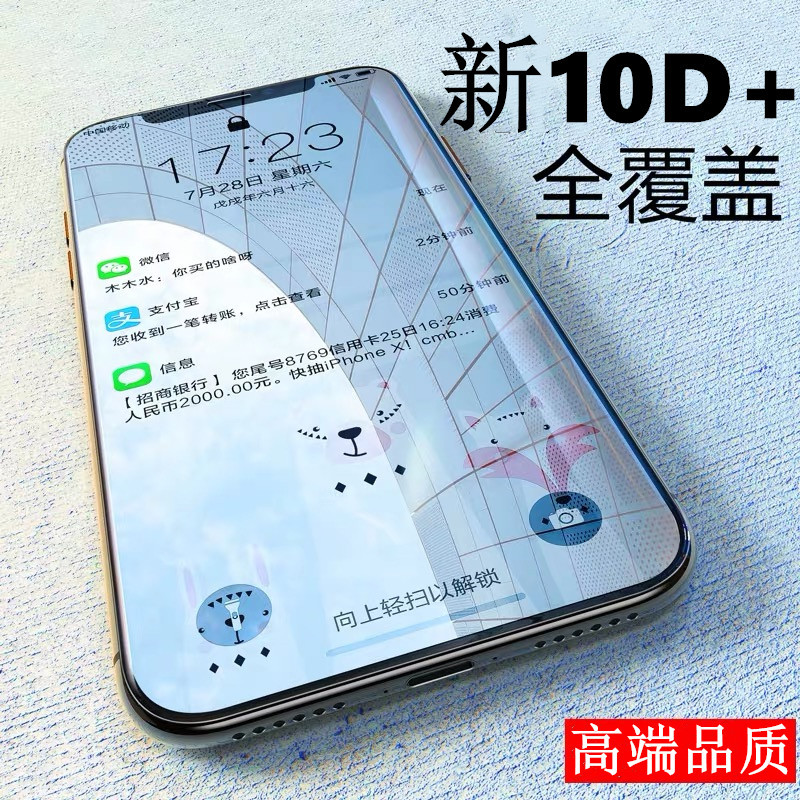适用iPhone14Pro全屏钢化膜10D+大弧苹果15ProMax苹果手机保护贴