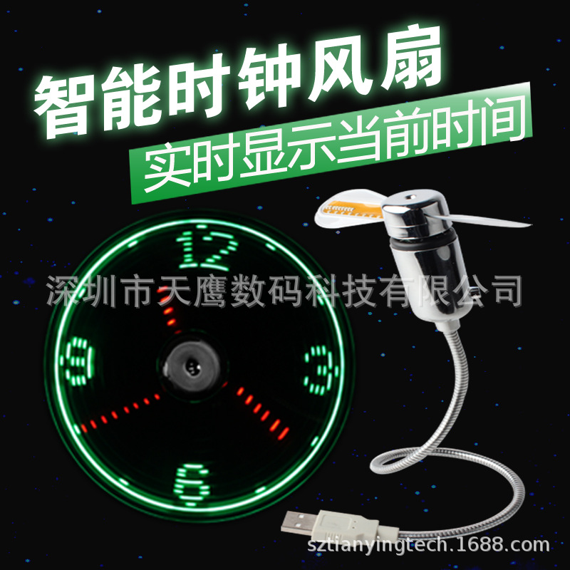 Ventilador USB con reloj luminoso, pantalla de hora LED, mini ventilador portátil