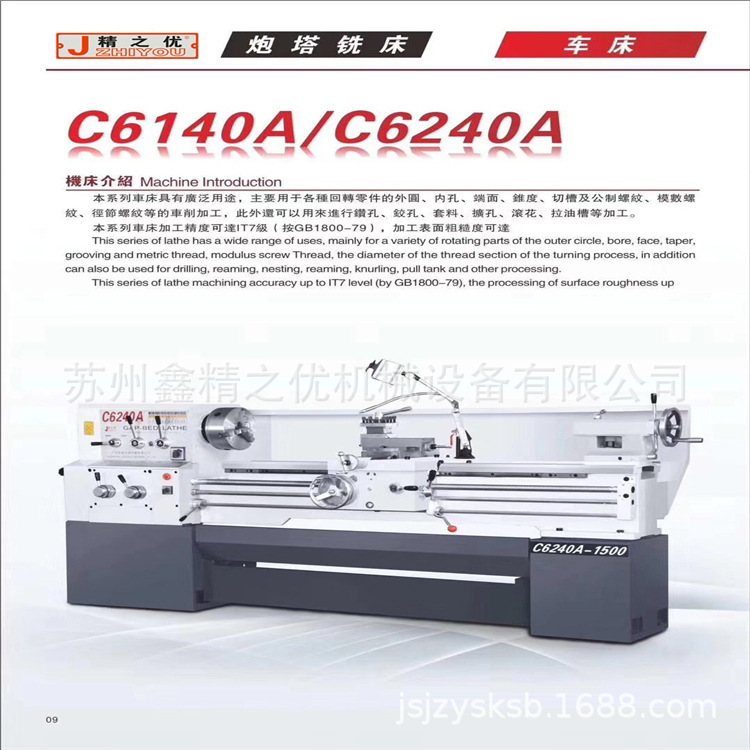 C6132A普通车床 厂家直销质量保证 卧式重型 6140A精之优车床