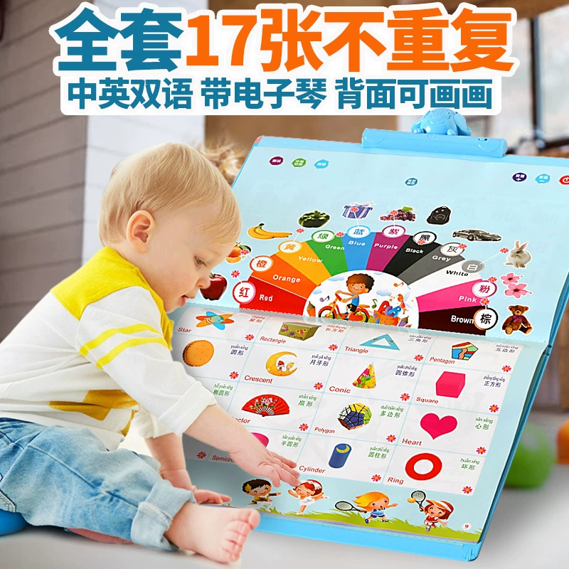 Китайский и английский 17-в-1 подвесная книга, принадлежности для раннего образования детей, многофункциональная аудио Настенная диаграмма, двуязычный звук, голос