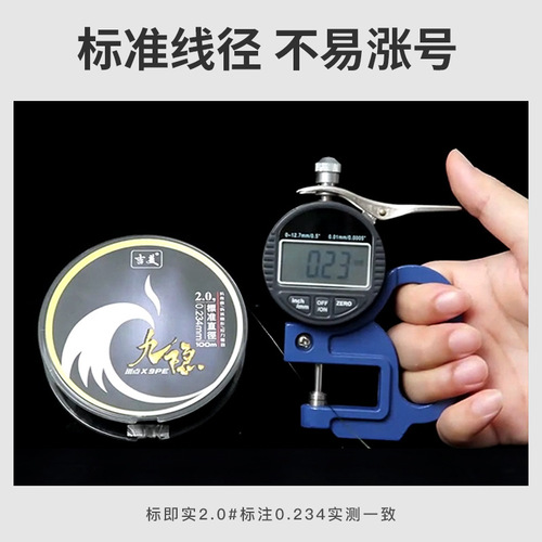 9-braid Dalima spotted fishing line main line sub-line 8-braid high-horsepower line PE line sea pole Luya anti-biting line