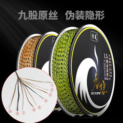 9-braid Dalima spotted fishing line main line sub-line 8-braid high-horsepower line PE line sea pole Luya anti-biting line