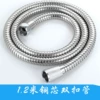 1.2 meters shower pipe
