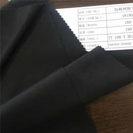 仿棉网眼平布面料190克160厘米黑色针织经编网布里布衬布包边布料