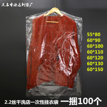 衣服防尘罩干洗店一次性挂衣袋家用衣服防尘袋西服收纳袋厂家批发