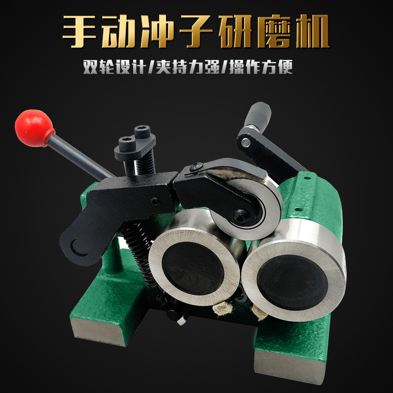 专业供应单向冲子成型机 高精度冲子研磨机 微调式单向冲子成型机