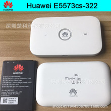 适用于华为HUAWEI E5573 E5573-322 4G FDD-LTE WIFI路由器4G随