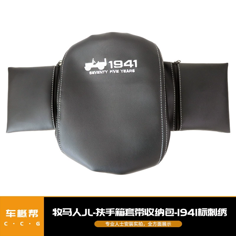 Подходит для подлокотника Wrangler JL18 с сумкой для хранения 1941 вышивка логотипа Черный