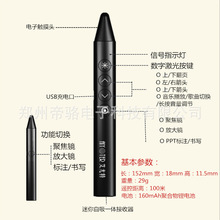 数字激光LED大屏翻页笔PPT触摸屏翻页笔标注书写放大镜聚焦镜投影