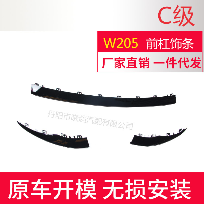 Aplicable a Mercedes-Benz Clase C 19 + w205 parachoques delantero TRIM a2058858802 a2058858602l/8702r