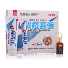 恆雪倩戰痘套裝三合一祛痘套裝控油去痘膏帶防偽植物舒爽代發抗痘
