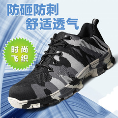 Sturdy labor protection shoes, anti-smash and anti-puncture shoes, steel-toe shoes, lightweight safety shoes, camouflage fly-knit anti-slip, wear-resistant work shoes