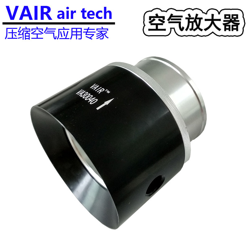 可调式空气放大器 气动真空吸风 气动风扇 气流放大器VA30012