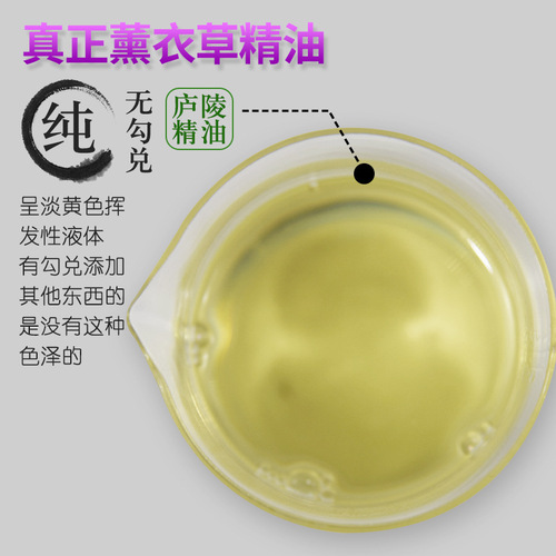 Real lavender essential oil unilateral aromatherapy beauty salon facial SPA massage skin care product raw materials 1 piece dropshipping sample