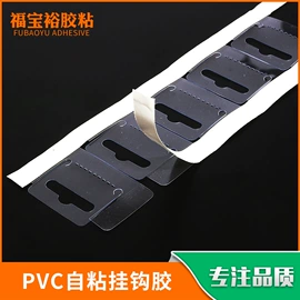 包装制品配件;胶垫;绝缘垫片