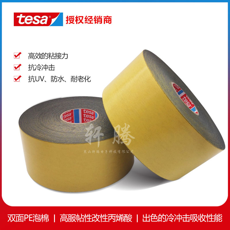 一级代理TESA德莎62936黑色泡棉双面胶带 德莎TESA62936泡棉胶带