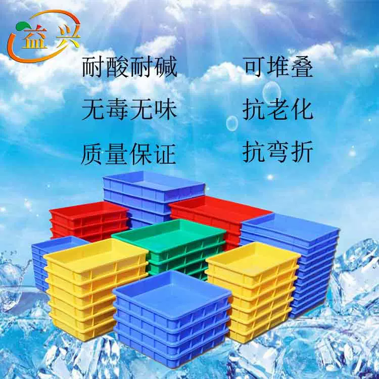 厂家批发蓝色长方形塑胶框黄粉虫养殖用塑料浅盘面包托盘塑料方盘