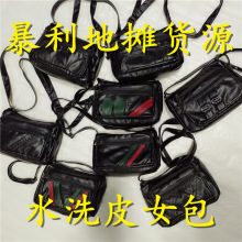 女士斜挎包单肩包水洗皮牛皮包时尚女包货源批发休闲包休闲百搭