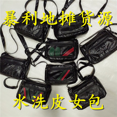 女士斜挎包單肩包水洗皮牛皮包時尚女包跑江湖地攤貨源批發休閒包