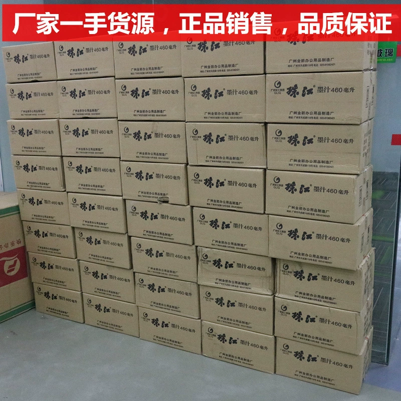 珠江牌 Черная писчая кисть, чернила, 460 мл, 460 мл