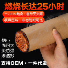 批发石磨艾绒大炮灸直径7cm大艾条粗艾条加药扶阳灸雷火灸悬灸条