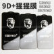 Suitable for Apple 16Pro Max Tempered Film iPhone15/14/13 Full Screen Mobile Phone Film 0.18 Ultra Thin 9D