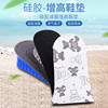 Universal height insoles suitable for men and women, invisible silica gel half insoles, crystal