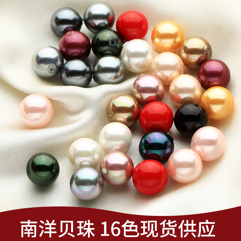 まねる南洋貝珠カラー半穴貝殻真珠diyアクセサリーペンダントアクセサリー施家真珠散珠卸売り