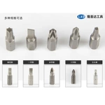 可拆卸旋具头组套 1/4英寸强磁十字内六角梅花批头套装 高硬度防锈耐磨电动螺丝刀配件
