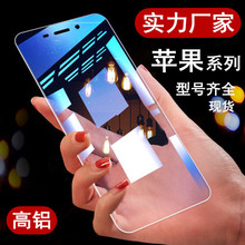 适用苹果15钢化膜iphone15Pro全屏14plus蓝光13pro手机保护贴膜XR