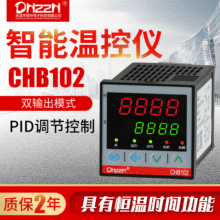 温控仪时温控制器智能温度控制调节器温控仪表CHB102默认不带时间