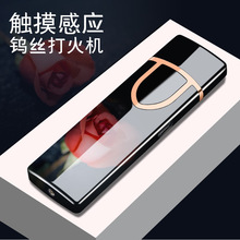 感應指紋usb充電打火機指紋觸摸電子點煙器男士廣告禮品刻字