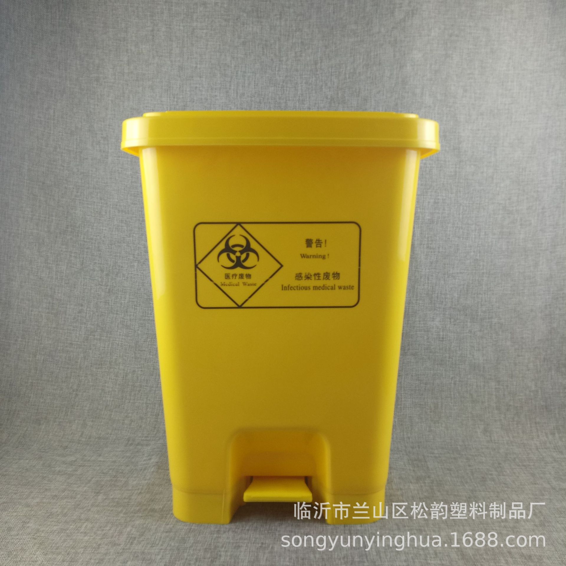 松韵英花医院超市各科室医疗垃圾桶黄色脚踩垃圾桶30L