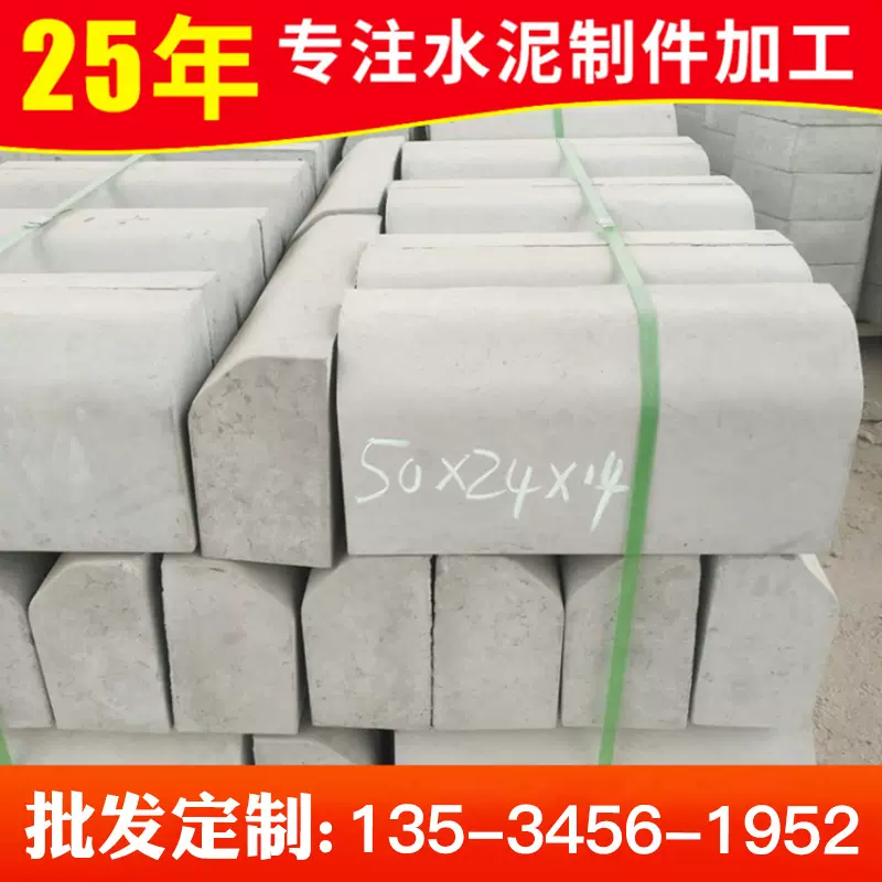 佛山厂家批发水泥路沿石 混凝土路侧石 植草砖 路侧石 市政道路砖