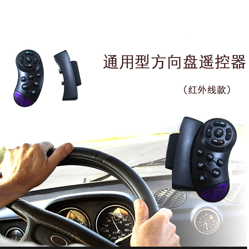 Universal Car DVD steering wheel remote control car MP3 dedicated square control car remote controller