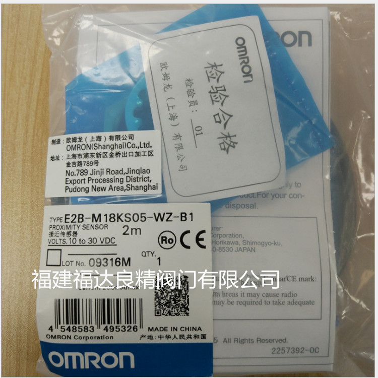 供应E2B-M18KS05-WZ-B1 2M OMS 接近开关传感器