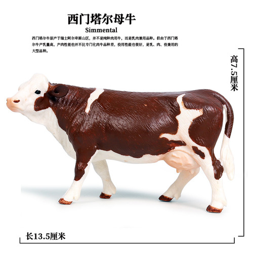 Children's science and education simulation realistic wild animal model toys poultry pasture farm cows cattle yak ornaments