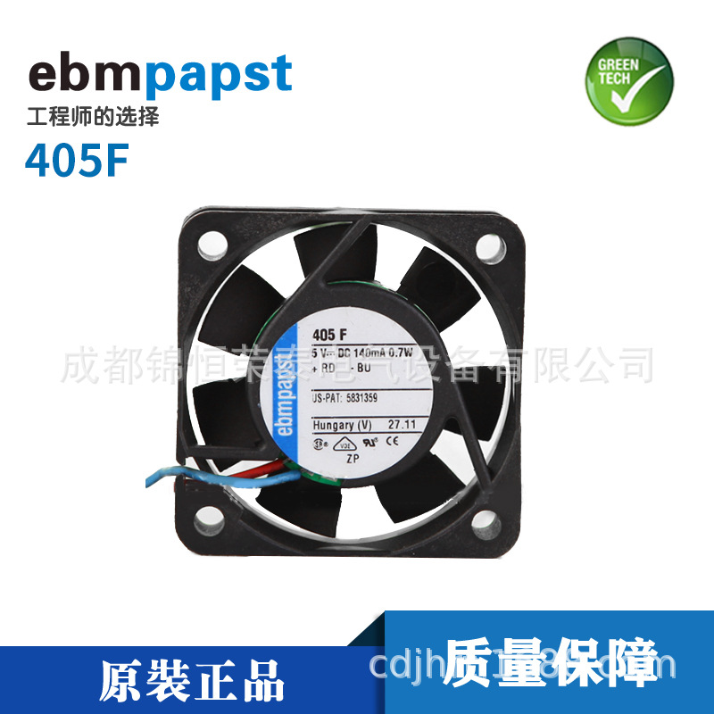 德国ebmpapst直流风机405F工业散热风扇 5V 40*40*15mm