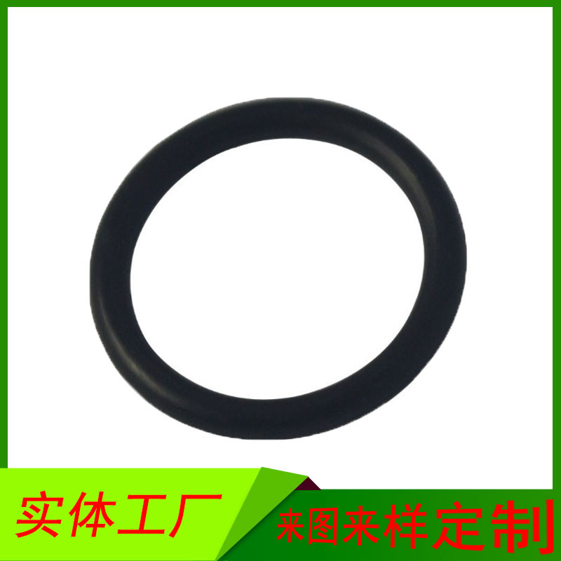 供应坐厕水箱排水阀橡胶密封圈三元乙丙橡胶o型圈 EPDM防水o ring