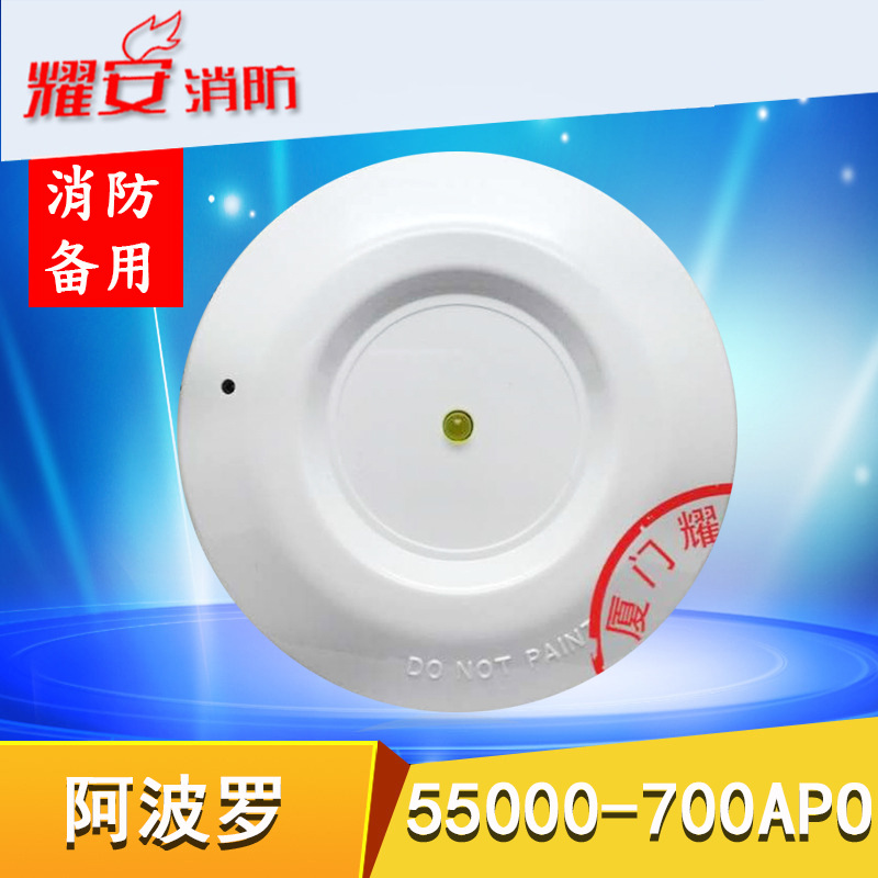 APOLLO阿波罗 XP95 隔离器 55000-700APO 现货A