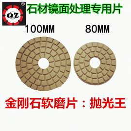 缅甸爆款金刚石水磨片100MM80MM适合石材翡翠镜面处理绿抛白抛
