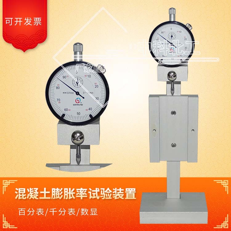 混凝土膨胀剂B法试验装置 膨胀剂B法测量仪泡水夹具