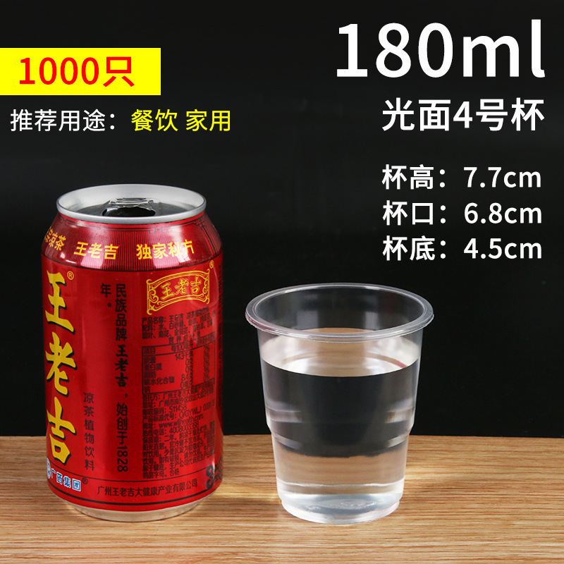使い捨てコップコップのプラスチックコップは透明な飲食家庭用コップ500を厚くして100/130/170mlを入れる|undefined